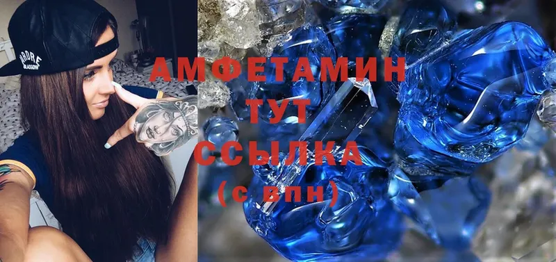 Amphetamine 97%  Аткарск 